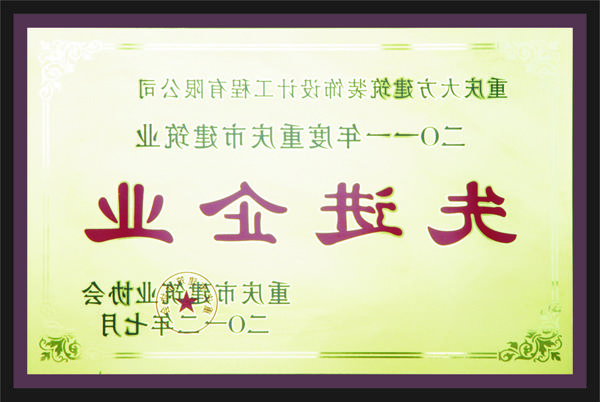 <a href='http://xnpf.messianicfamilyfellowship.com/'>全网十大靠谱网投网上十大正规赌网址</a>先进企业